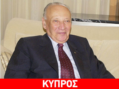 Την Τρίτη κηδεύεται ο Γλαύκος Κληρίδης